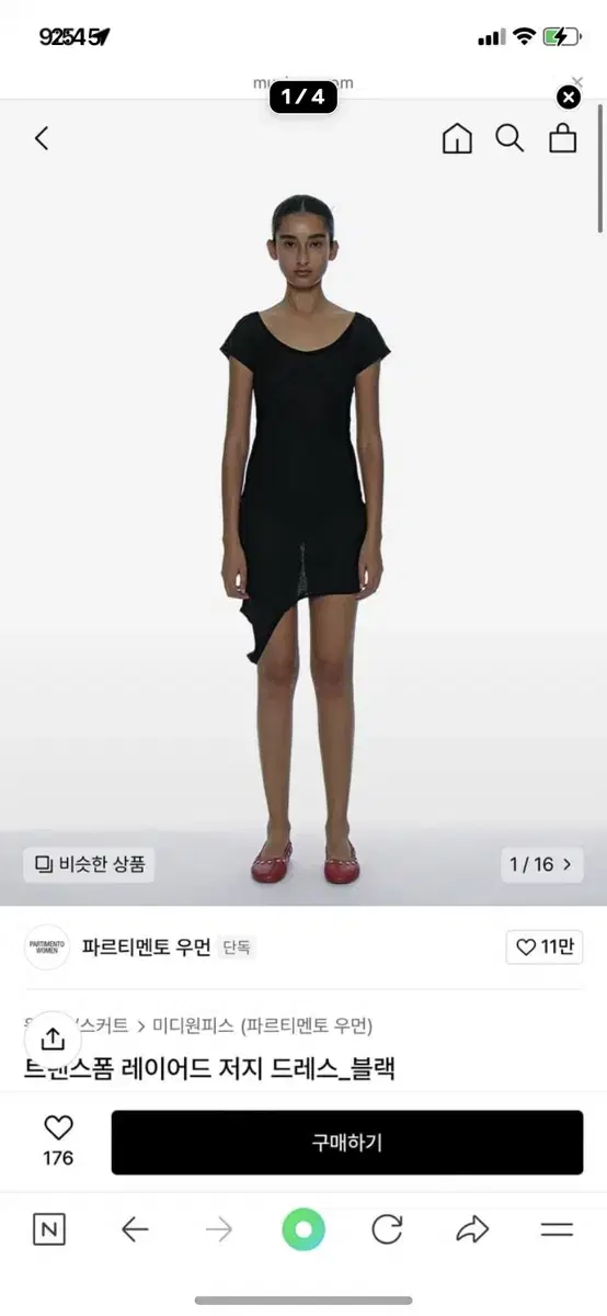 파르티멘토 트랜스폼 레이어드 저지 드레스_블랙 m