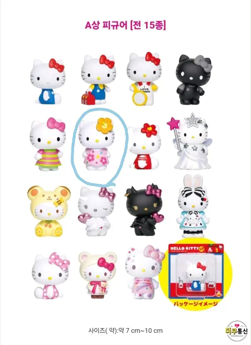 헬로키티A상 6번피규어 HELLO KITTY 해피 애니버서리