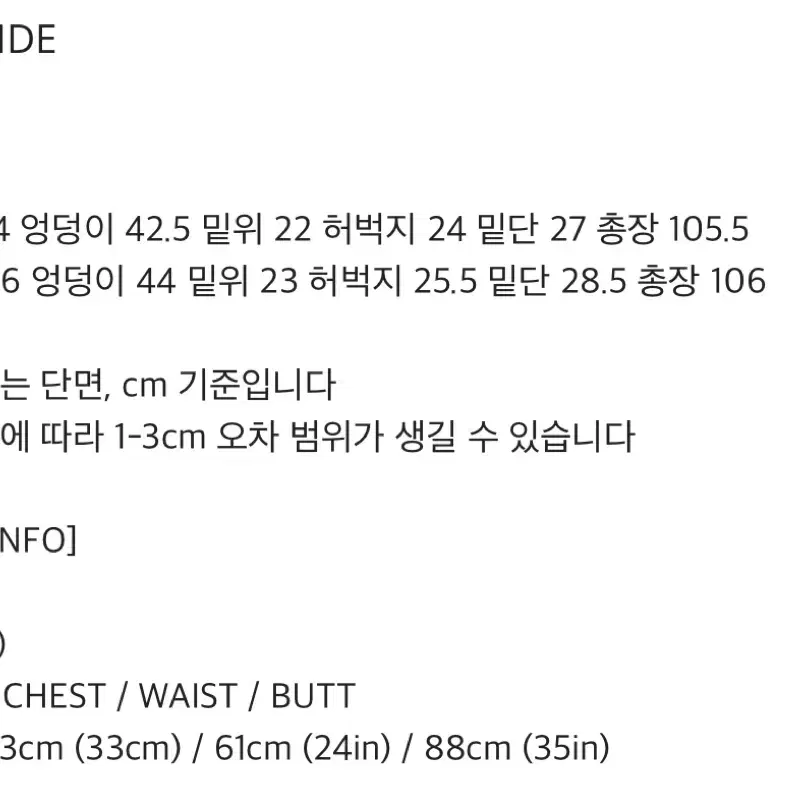 (새상품)므넴 로우 부츠컷 데님