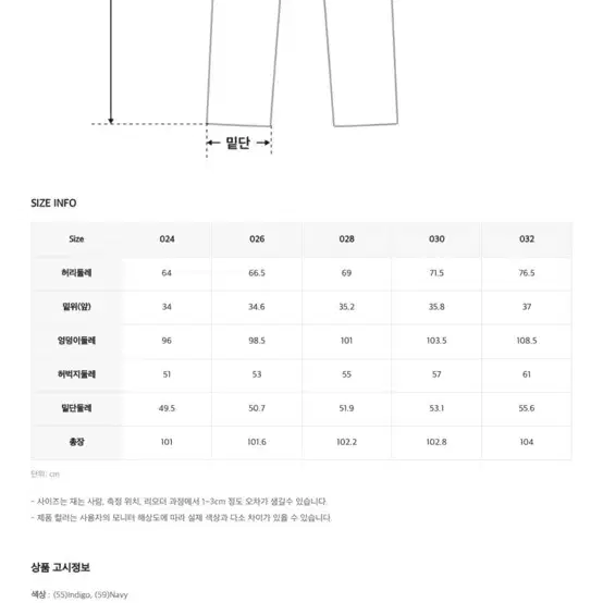 로엠 핏미 와이드데님 기모 팬츠 바지