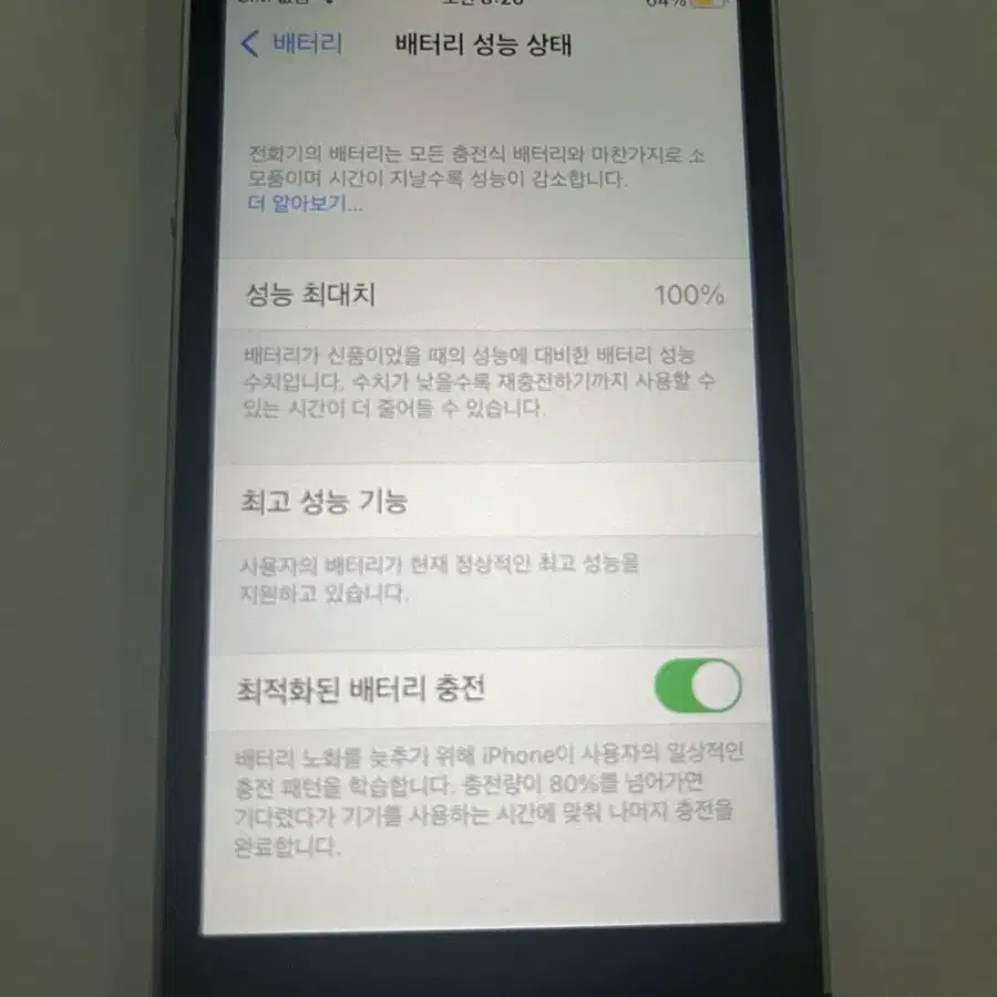 아이폰 se1세대 스페이스 그레이 128GB 자급제