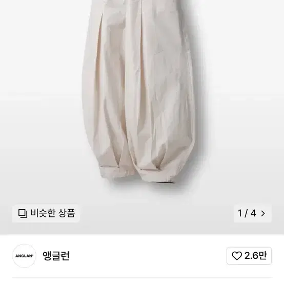 앵글런 벌룬 팬츠 아이보리