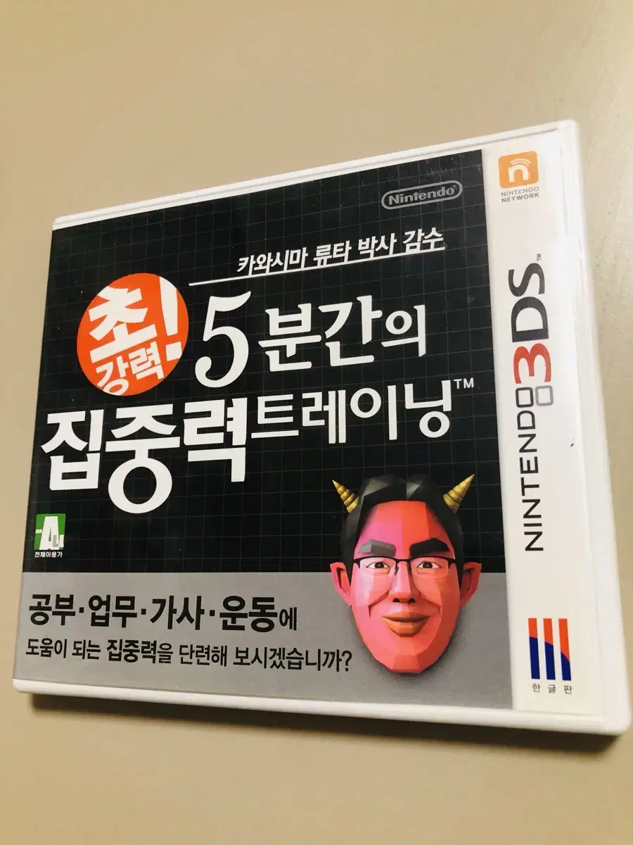 닌텐도 DS/ 5분간의 집중력 트레이닝