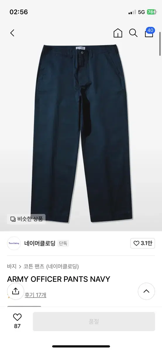 Namer Cladding Army Officers Chino Pants Navy