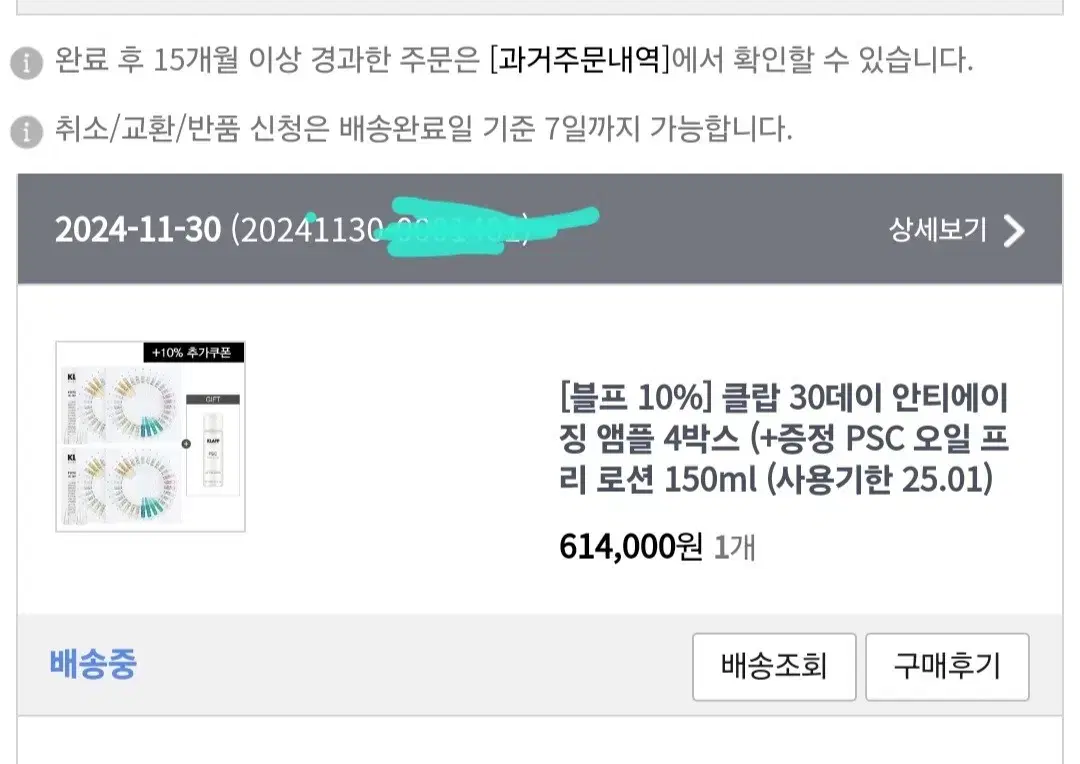 클랍 30데이즈 앰플 + 클랍 마이크로 필링 50ml