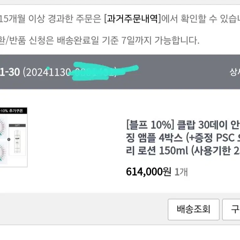 클랍 30데이즈 앰플 + 클랍 마이크로 필링 50ml