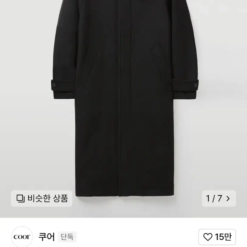 쿠어 벨란디 캐시미어 블렌드 발마칸 코트 전사이즈