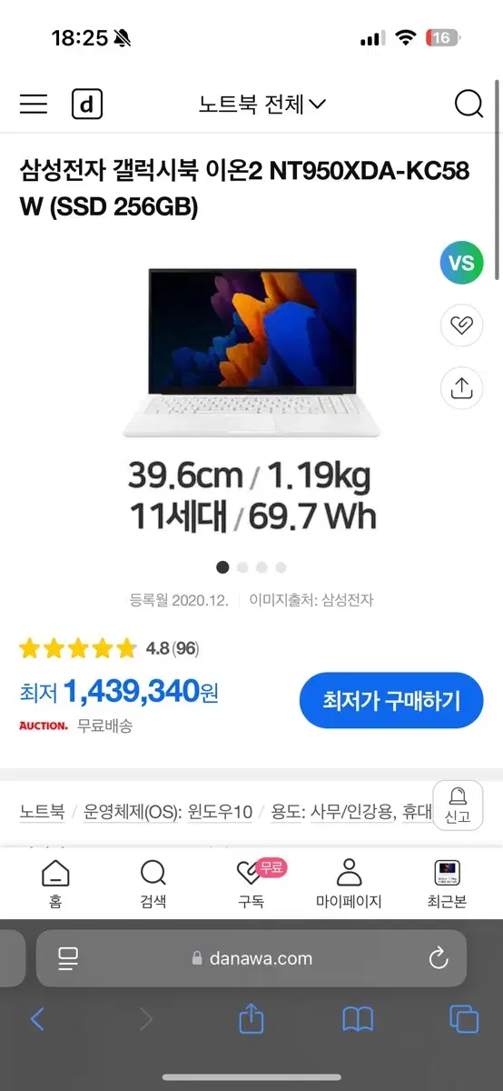 갤럭시북 이온2 NT950XDA-KC58W