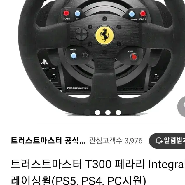 레이싱휠