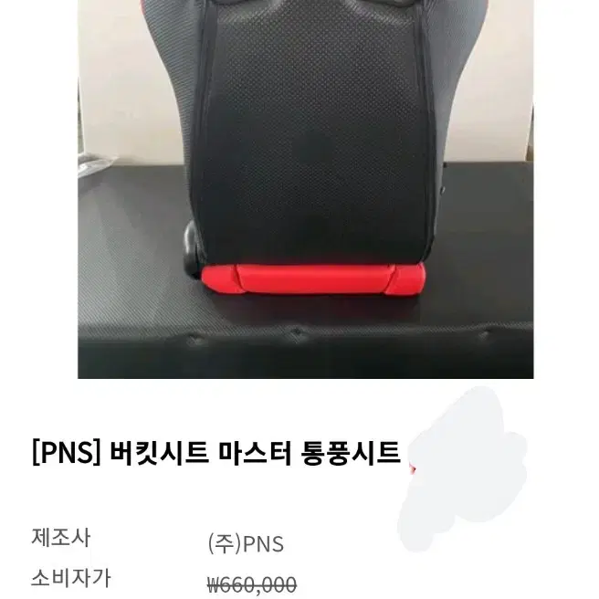 레이싱휠