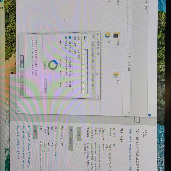 LG 29V94 29인치 와이드 일체형컴퓨터