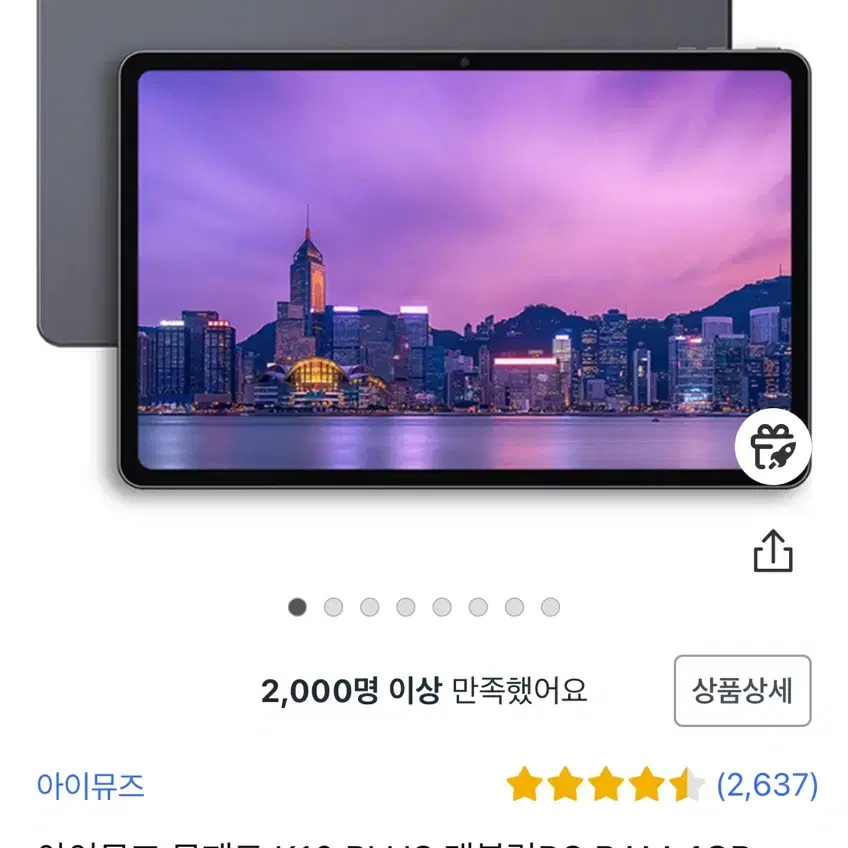 아이뮤즈 뮤패드 K10 PLUS 태블릿 64g