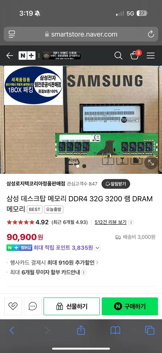 삼성전자 DDR4 RAM 32G 2개