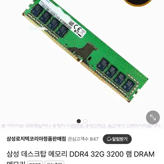 삼성전자 DDR4 RAM 32G 2개