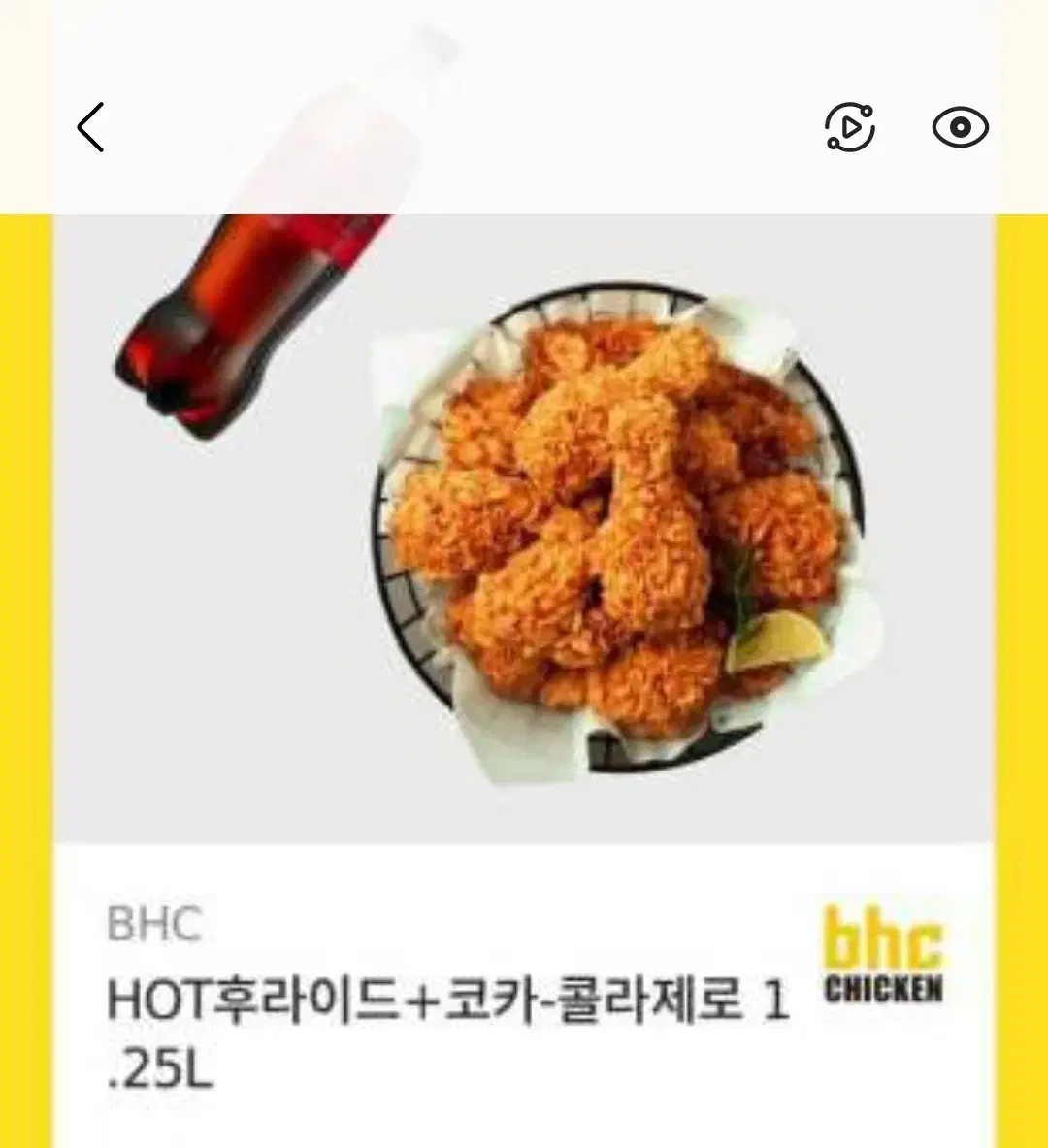 bhc핫후라이드+콜라