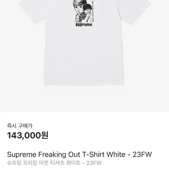 Supreme Freaking Out T-Shirt White - 23F