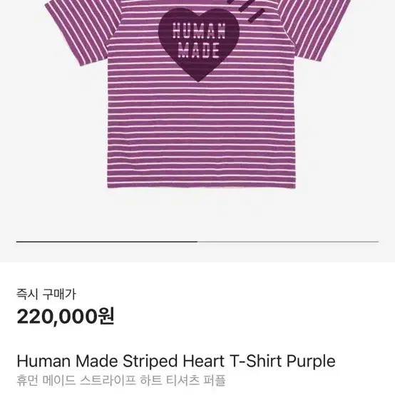 Human Made Striped Heart T-Shirt Purple