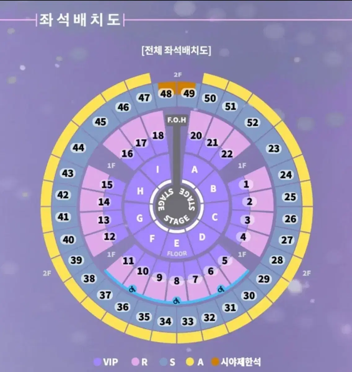 12/31 성시경콘서트 2층 s석 39구역 2연석