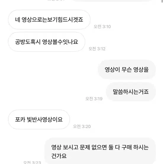 비매너신고 닉네임 사랑이이긴다 거래하지마세요 아이유 굿즈 판매