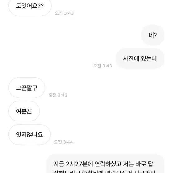 비매너신고 닉네임 사랑이이긴다 거래하지마세요 아이유 굿즈 판매