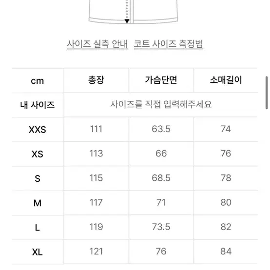 비슬로우 오버사이즈 캐시미어 발마칸 코트