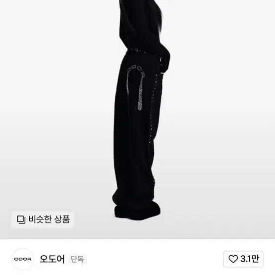 오도어 크리스 스터드 팬츠 1