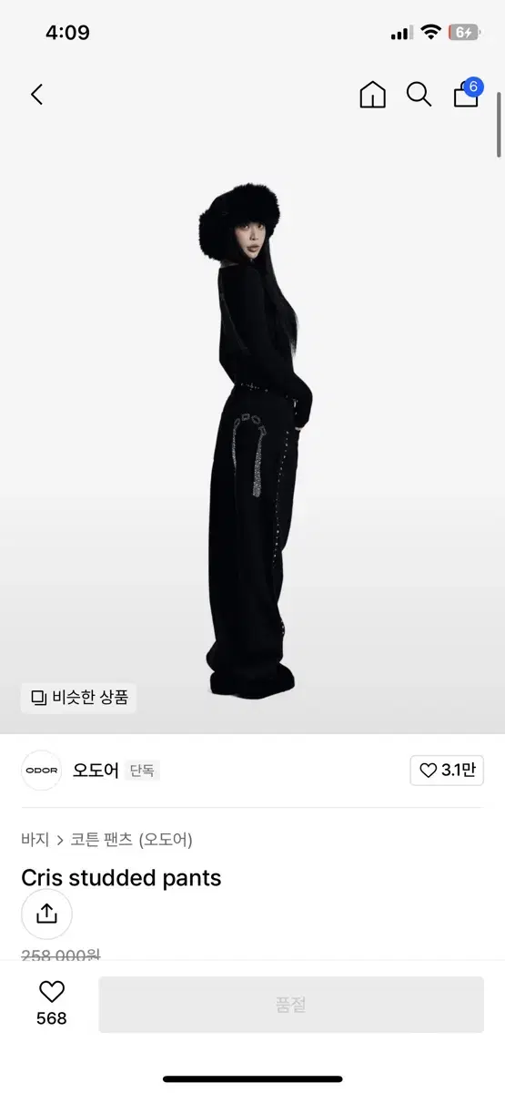 오도어 크리스 스터드 팬츠 1