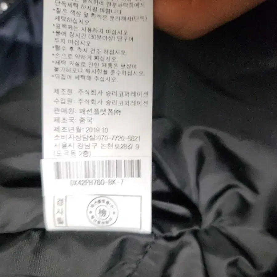 보니스팍스 구스롱패딩코트 77새상품