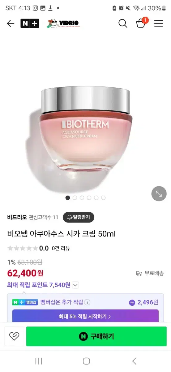 비오템 아쿠아수스 시카 크림 30ml