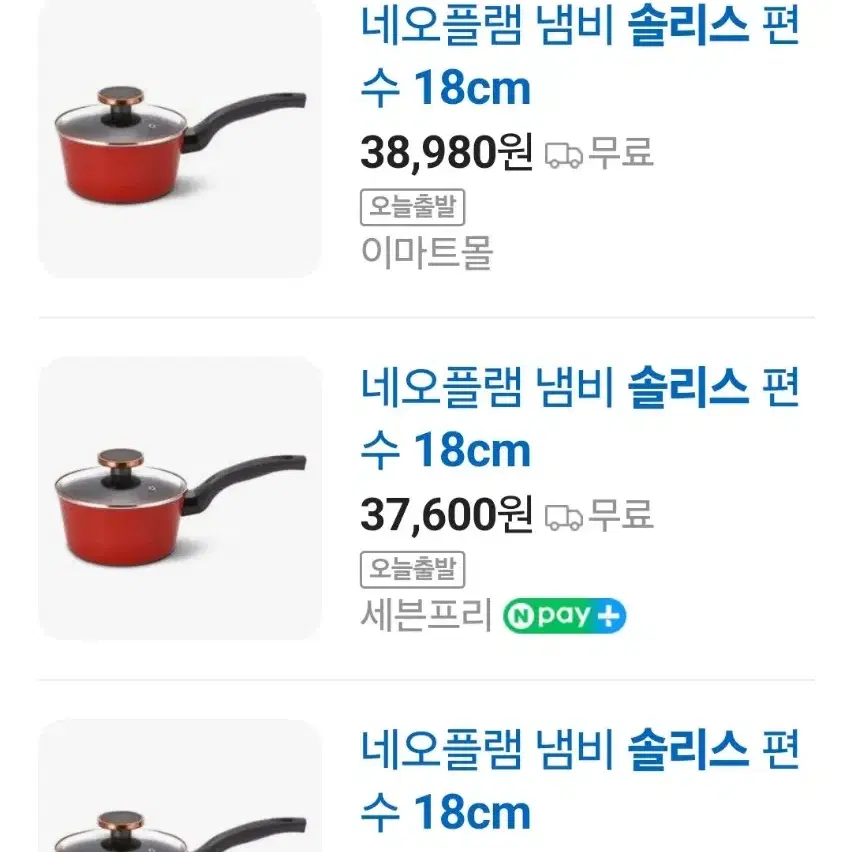 네오플램 솔리스 편수냄비 18cm