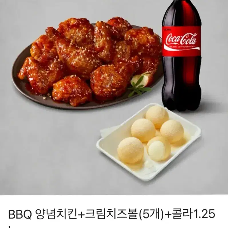 BBQ 양념치킨+크림치즈볼(5개)+콜라 기프트콘