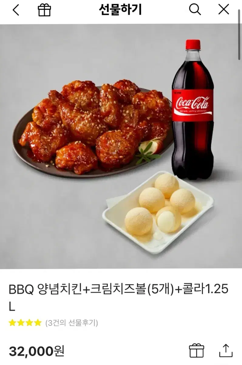 BBQ 양념치킨+크림치즈볼(5개)+콜라 기프트콘