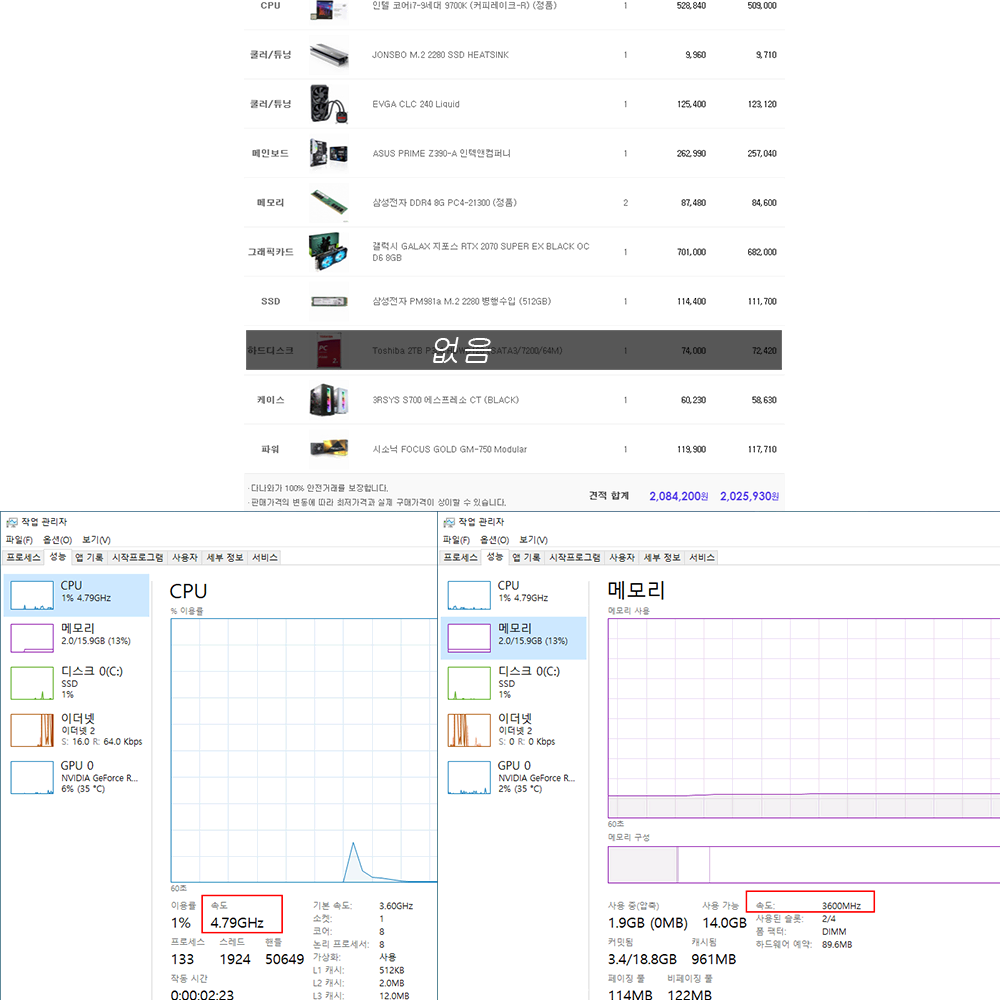 게이밍 컴퓨터 + 모니터 2대 팝니다.