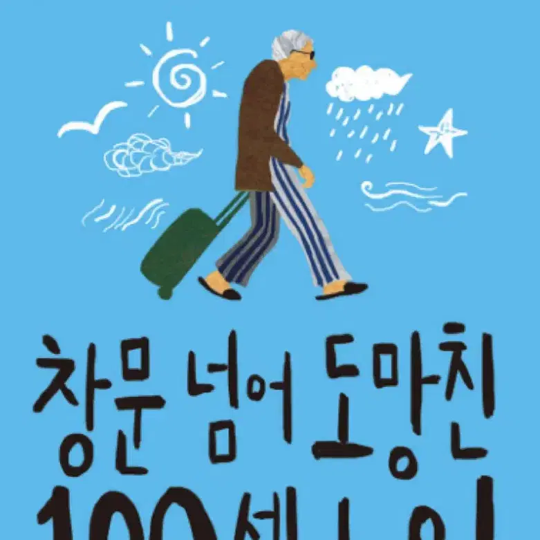 돌이킬 수 없는 약속/봉제인형 살인사건/편의점인간/창문넘어 도망친