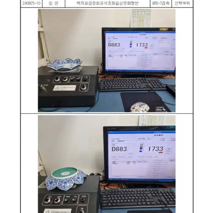 백자묘금 건륭황제 중국도자기,희귀 골동품 진품보증됨