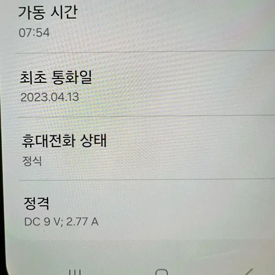 자급제 공기계 갤럭시 a35 5G 128기가 A급 중고 상태 베리굿