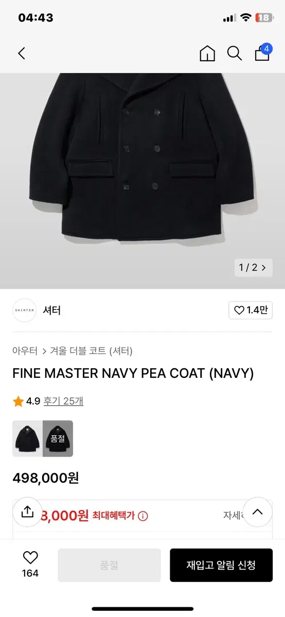 셔터 FINE MASTER NAVY PEA COAT (NAVY)