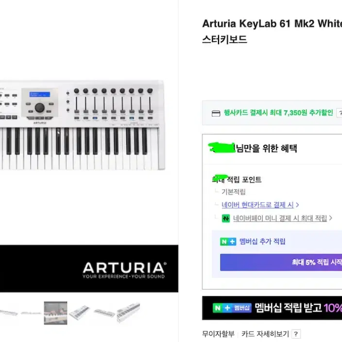 아투리아키랩 Arturia keylab  61 mk2 화이트