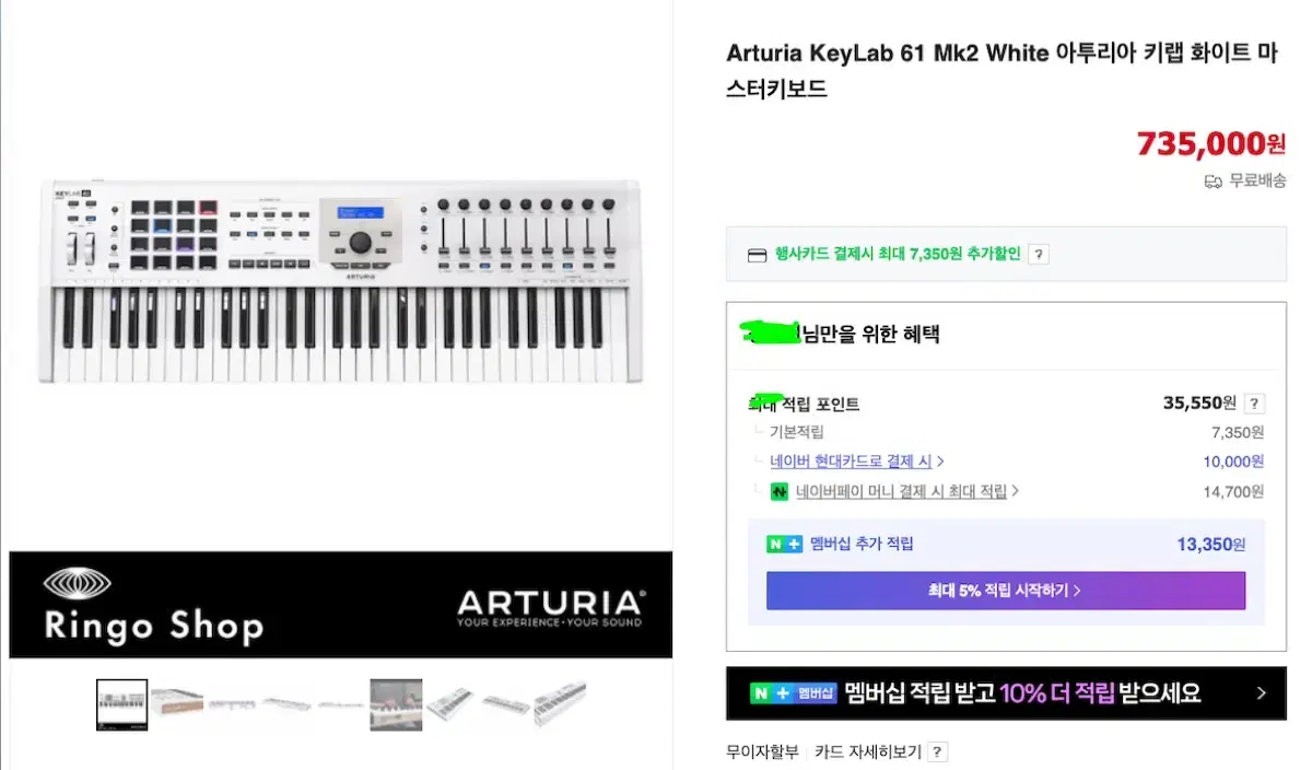 아투리아키랩 Arturia keylab  61 mk2 화이트