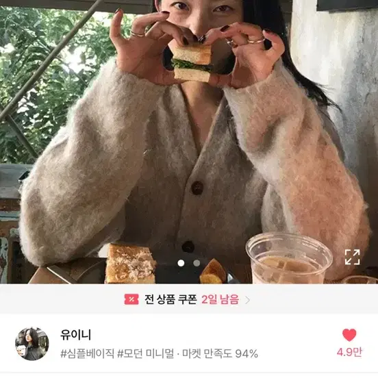 유이니 brush fur cardigan 가디건, 씨유순