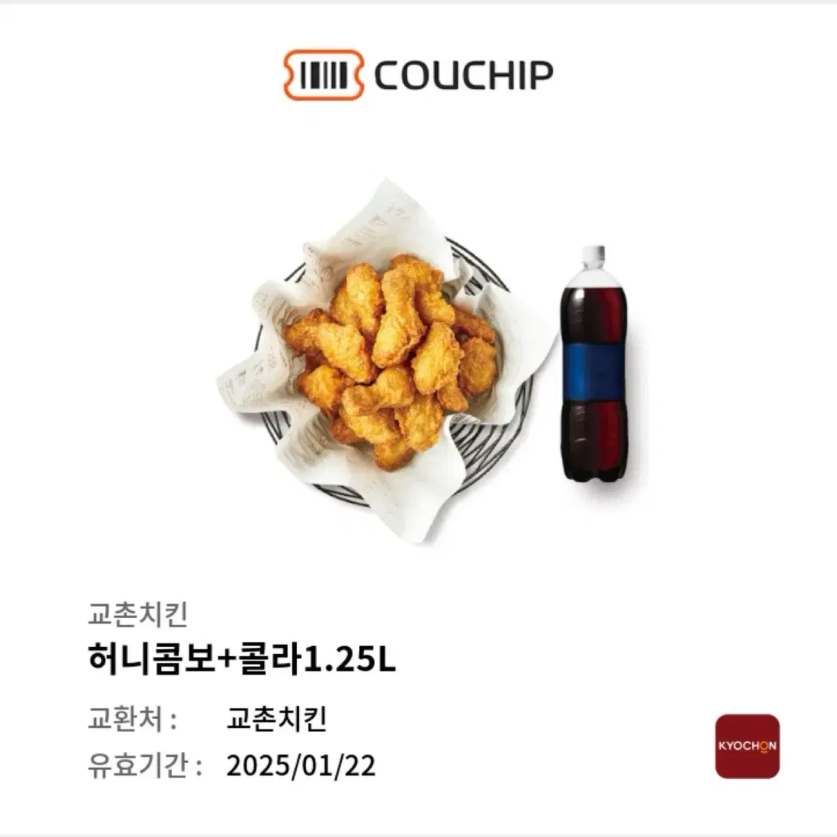 교촌치킨 허니콤보+콜라 기프키콘