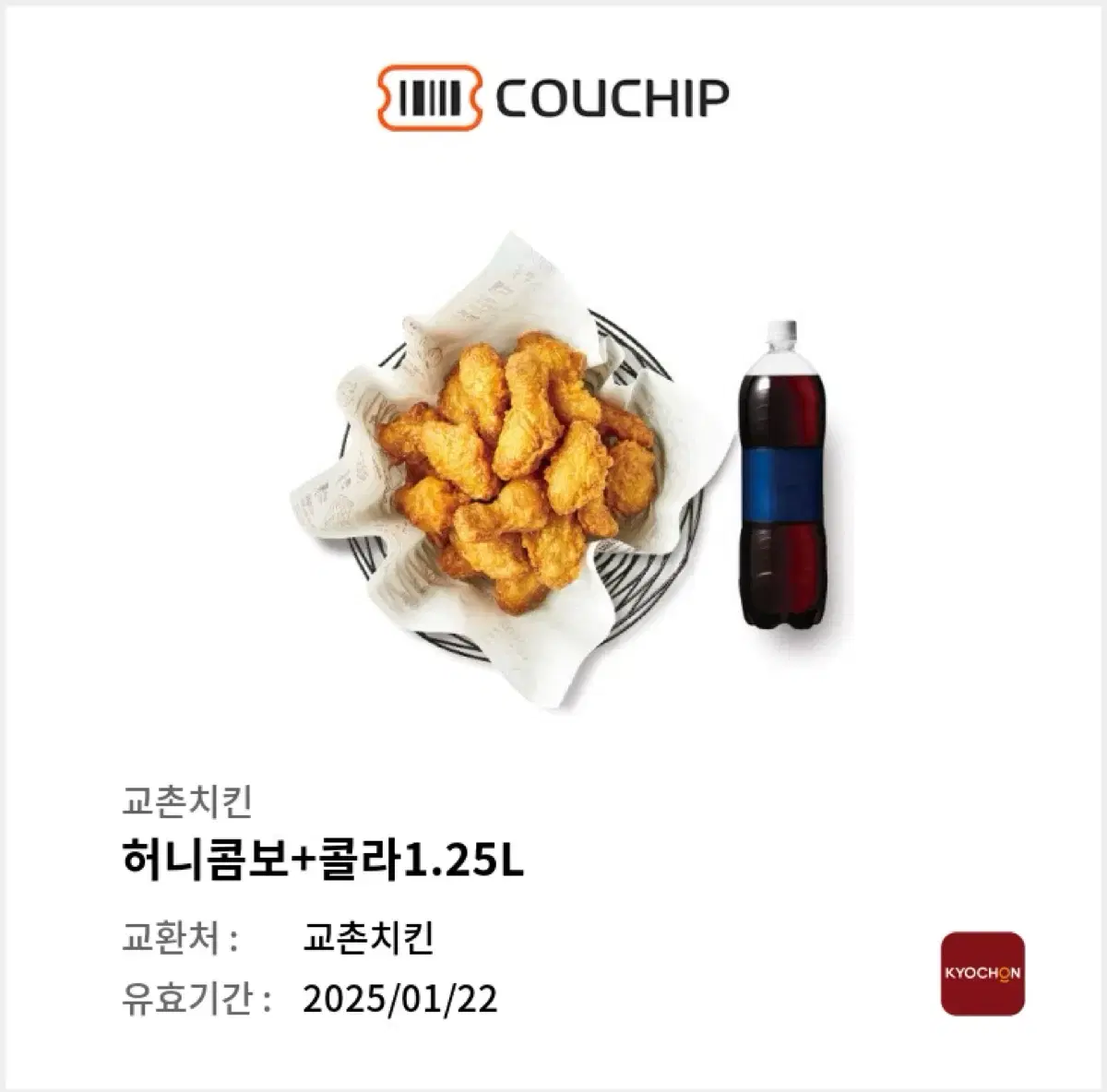 교촌치킨 허니콤보+콜라 기프키콘