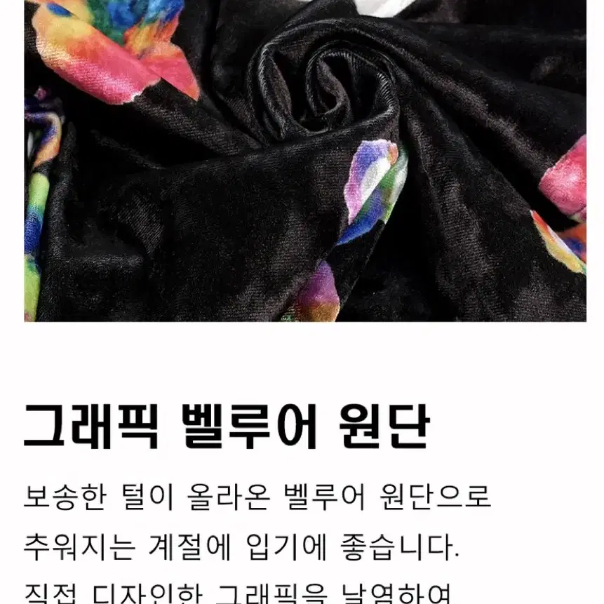 남녀공용 유쓰배쓰 그래픽 벨루아 벨벳 곰돌이 밴딩 와이드팬츠 트레이닝바지