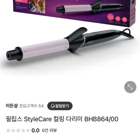 필립스 봉고데기