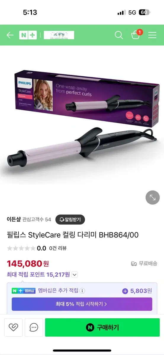 필립스 봉고데기