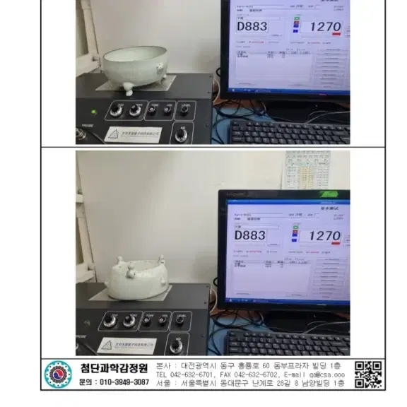 관요현문삼족세,750년이상,관요도자기,진품보증