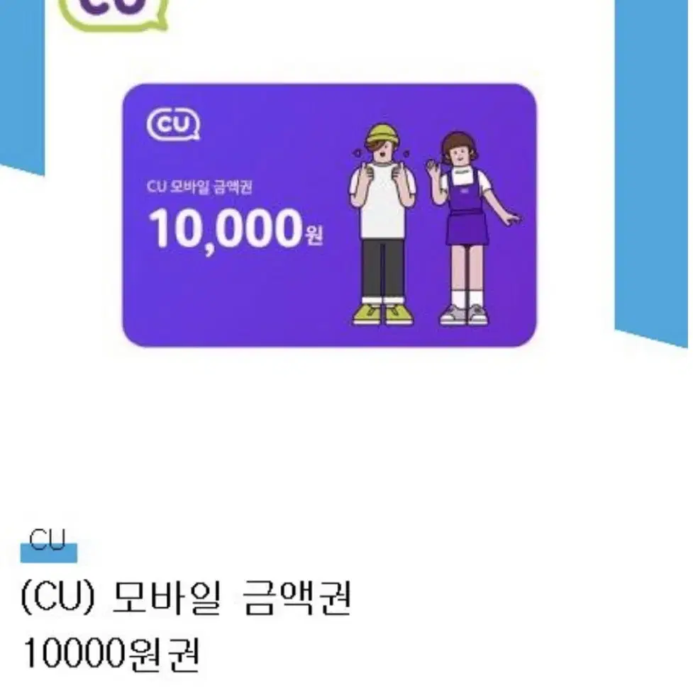 Cu 1만원 팝니다