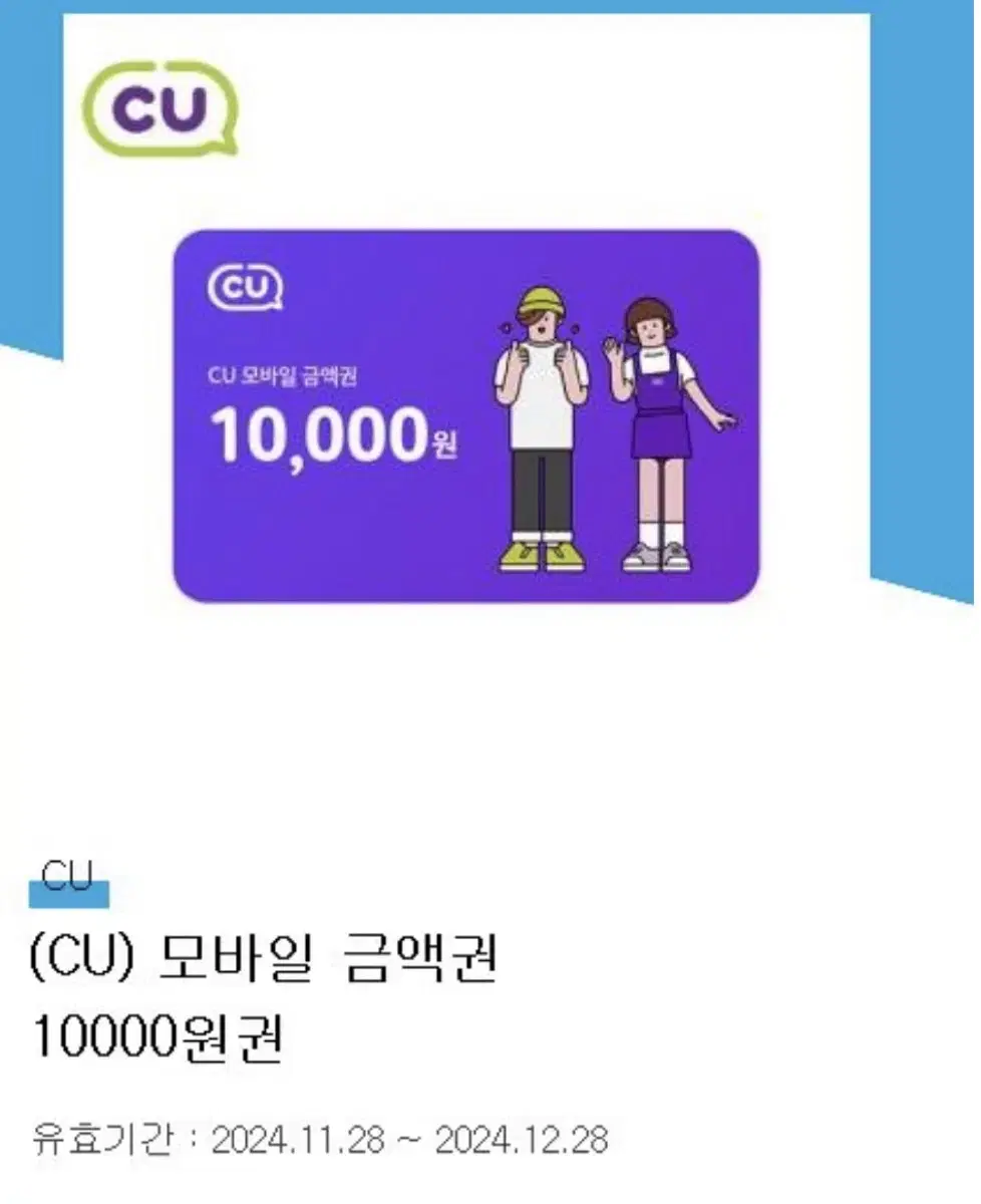 Cu 1만원 팝니다