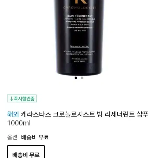 케라스타즈 크로놀로지스트 방 리제너런트 샴푸 1000ml