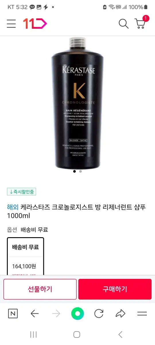 케라스타즈 크로놀로지스트 방 리제너런트 샴푸 1000ml